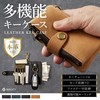 MALFY Men's Genuine Leather Key Case, Wallet Integrated Key Case,