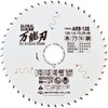 Motoyuki ARB-135 Global Saw Chip Saw Universal Blade for Cutting
