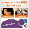Liberta Qoto-Kun Hair Absorbing Sponge Prevents Pet Hair Loss on