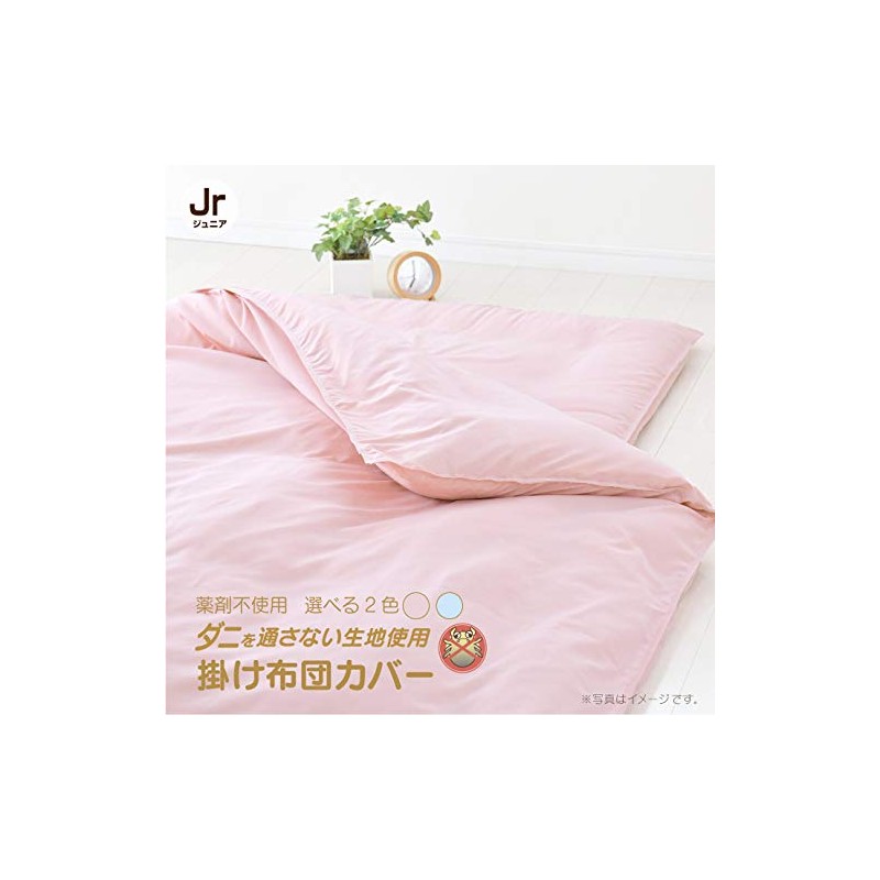 Living Planning Dust Mite Resistant Fabric Duvet Cover Junior (Baby