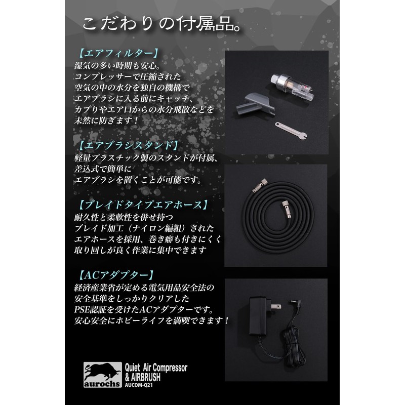 aurochs Silent Air Compressor Airbrush Set, Handpiece, Double Action, 0.01