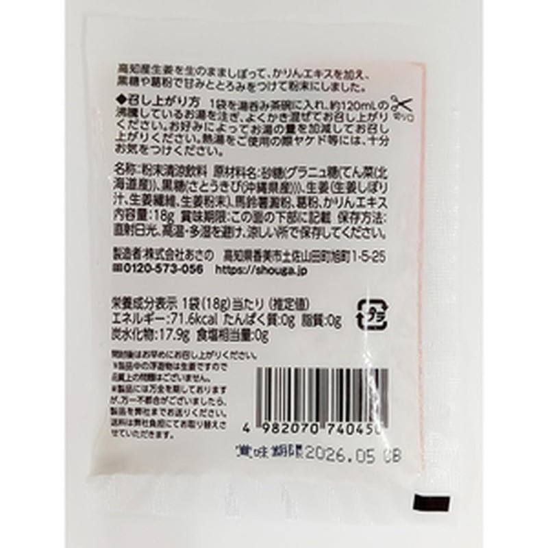 Asano Raw Squeeze Ginger Hot Water, 0.6 oz (18 g)