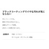 Atom Chemisoft Urethane Treatment, Back Cut, Black Coating, Perfect Fit,