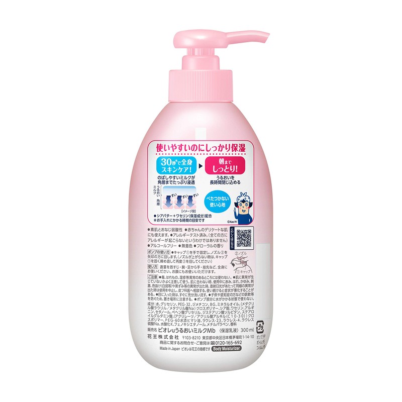 Biore Japan Penetration Moisture Milk Floral 300 ml to Biore