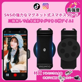 COMTAR Magnetic Smartphone Stand, Magnet, Smartphone Stand, Full Body Selfie Magpie, 360 Degree Rotation, Storage Pouch Included