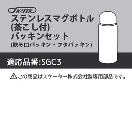 Skater P-SMGC3-PS-A Stainless Steel Water Bottle Replacement Gasket Set for SMGC3