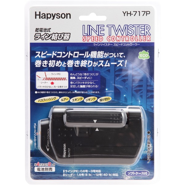 Hapison YH-717P Line Twister with Speed Control