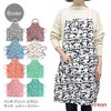 EP-063 7A Women's Adult Cute Panda Apron, Easy Chin, Just