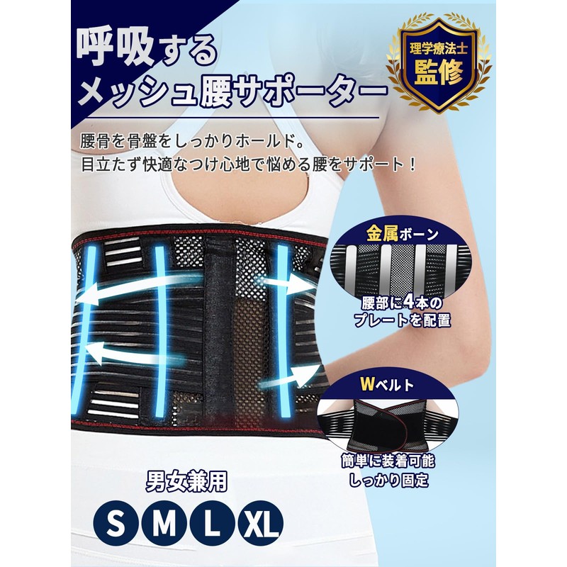 [co-que]腰サポーター 理学療養士監修 男女兼用(S～XL) 骨盤ベルト 通気性がよく蒸れない・薄型 XLサイズ