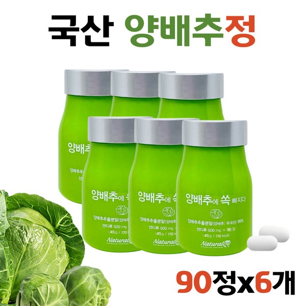 [On Sale] Easy cabbage tablets, fall into cabbage, vitamin K, convenient for middle-aged men and women / [온세일]간편한 양배추 정 알약 양배추에쏙빠지다 비타민K 중년 남성 여성 위편한