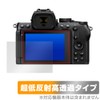 Miyabix Ultra Low Reflection, High Transparency, Compatible with Nikon Z50II,