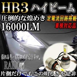 Toyota Estima H18.1-H24.4 ACR/GSR50 Series Headlight for High Beam HB3 9005 LED 6000k White