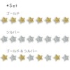 kokoni (Birthday Christmas) Star Garland, Gold/Silver, String Approx. 3.3 ft
