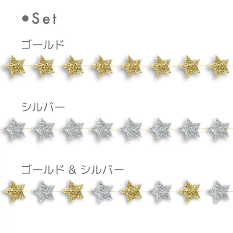 kokoni (Birthday Christmas) Star Garland, Gold/Silver, String Approx. 3.3 ft