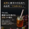 Natruly TA25+ High Active Jala Honey (300g Tube)