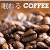 バターコーヒー 90g 人工甘味料 不使用 デカフェ キャラメル チョコレート バニラ 抹茶 (チャコール)