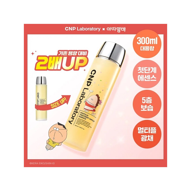 Tea and Park C&Park Propolis Treatment Ampoule Essence 300ml (Atamamma