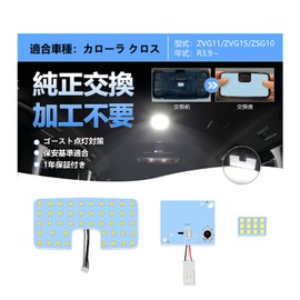 OPPLIGHT Corolla Cross LED Room Lamp, Interior Light, Corolla Cross ZVG11/ZVG15/ZSG10 R3.9~ Previous Period, Special Design, Interior Parts, Custom Parts, White, 6000K, Brighter Than Genuine,
