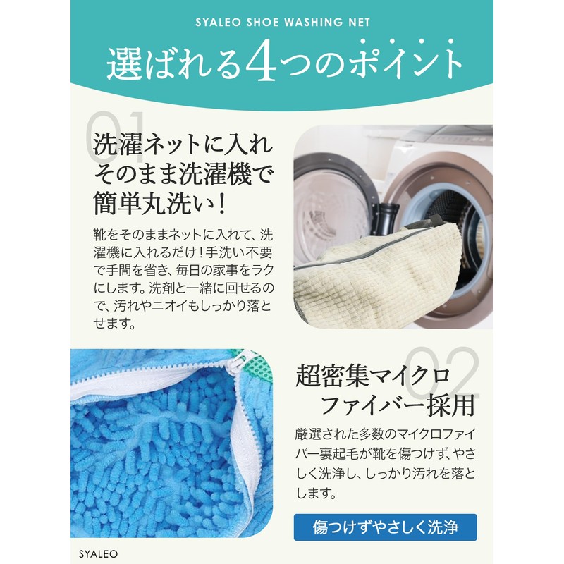 SYALEO Shoe Laundry Net for Shoes Washing Net for Shoes