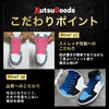 KutsuGoods (Easy to Put on and Take Off) Elastic Shoelaces,