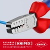 クニペックス KNIPEX 9762-145A エンドスリーブ用圧着ペンチ