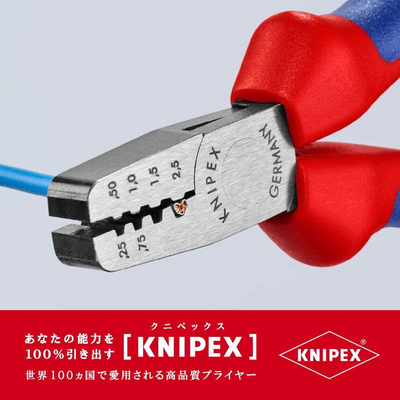 クニペックス KNIPEX 9762-145A エンドスリーブ用圧着ペンチ