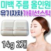 Whitening, wrinkle improvement, all-in-one organic sunscreen, Gahi Airy Fit Sun Stick, whitening, freckle, pigmentation, oily, dry, combination skin / 미백 주름 개선 올인원 유기자차 가히 에어리핏 선스틱 화이트닝 주근깨 착색 화이트닝 지성 건성 복합성