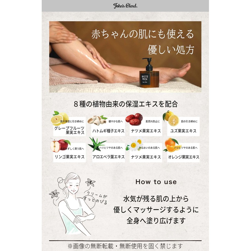 John's Blend OA-JON-93-1 Body Milk, White Musk, 13.5 fl oz