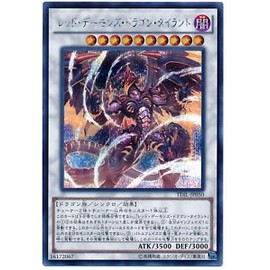 遊戯王カード　TDIL-JP050 レッド・デーモンズ・ドラゴン・タイラント(ウルトラレア）遊戯王アーク・ファイブ [ザ・ダーク・イリュージョン]