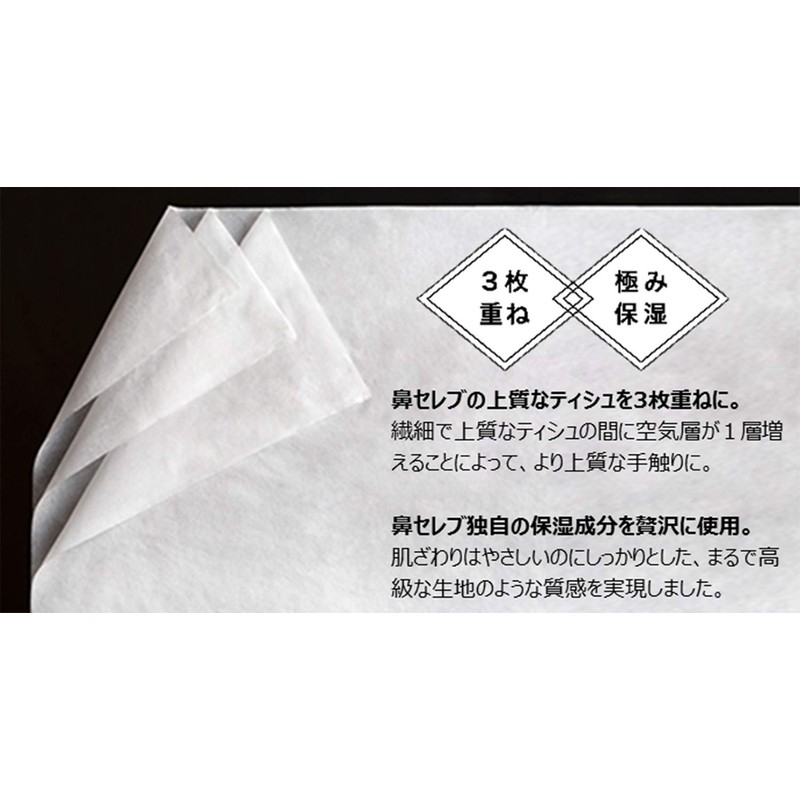 Nepia Nose Celebrity Tissue Premium 390 Sheets (130 Pairs)