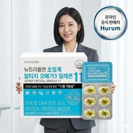 Supercritical Altige RTG Omega3 Eleven 60 Capsules / 초임계 알티지 rtg 오메가3 일레븐 60캡슐
