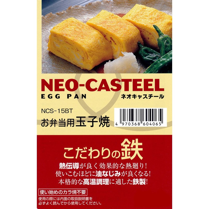 Tamahashi NCS-15BT Neocast Steel Egg Grilled for Bento