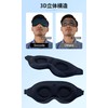 Eye Mask, For Sleeping, 99.99% Light Blocking, Blindfold, Sleep Goods,