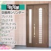 TOSTEM LIXIL DDZZ1003 MCY-444 Entrance Door Key Replacement UR Cylinder