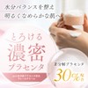 p/d Cream Placenta Lasting Vitamin C (Face Cream/Cosmetic/Skin Care/Drying/Cosmetic/Beauty)
