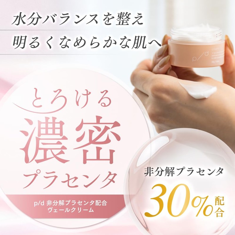p/d Cream Placenta Lasting Vitamin C (Face Cream/Cosmetic/Skin Care/Drying/Cosmetic/Beauty)