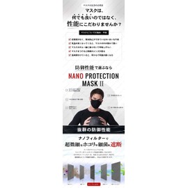 AHOKA AHOKA Nano Protection Mask II, Washable, Reusable, No Stuffiness, Nano Filter Blocks Ultrafine Dust and Bacteria, Pollen Cut, PM2.5, 3D Construction, Easy Breathing, Talk, Won't Hurt Your Ears, Adjustable, L, Black, 1 Piece