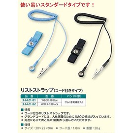 As One WBCR-18Black / 3-6721-02 Wrist Strap (with Cord)