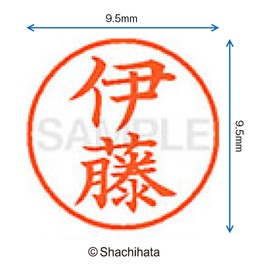 Shachihata Hanko Signature Stamp