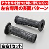 Daytona GG-D-GROUND 25179 Grippy Grip for Motorcycles Handle Diameter 0.8