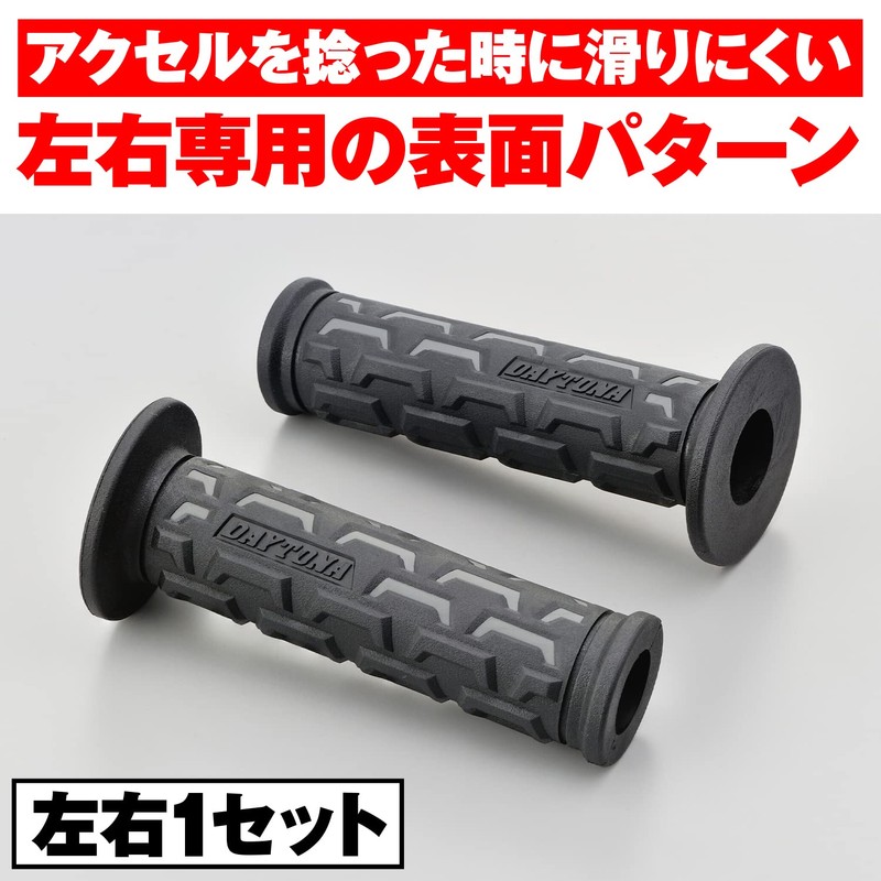 Daytona GG-D-GROUND 25179 Grippy Grip for Motorcycles Handle Diameter 0.8