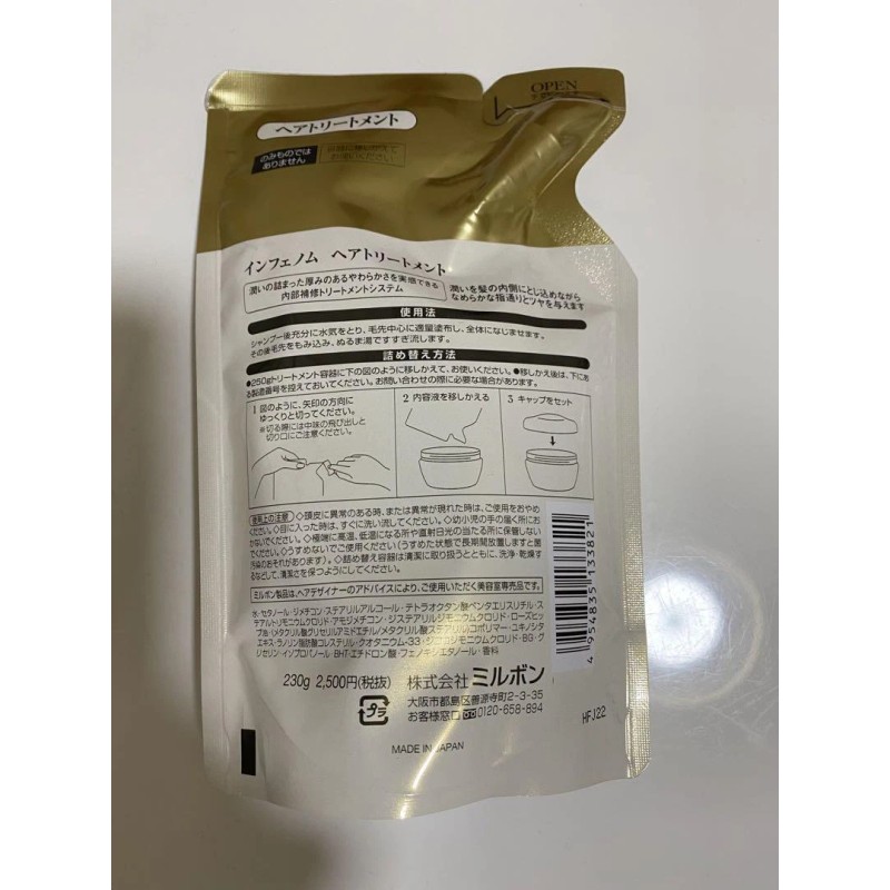 MILBON Selectable MILBON Inphenom Shampoo 230ml or Treatment 230g or