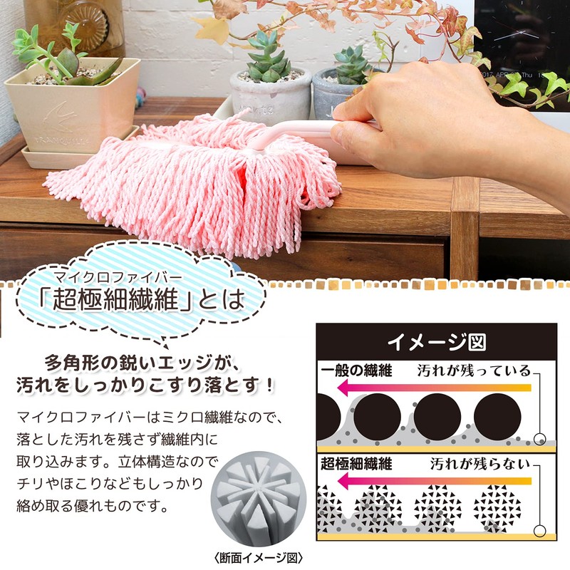 レック ハンディモップ ささっとハンディ NEOピンクS-578