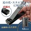 TAKES Nail Clippers Supervised by Dermatologists, Straight Blade, Nail Clippers,