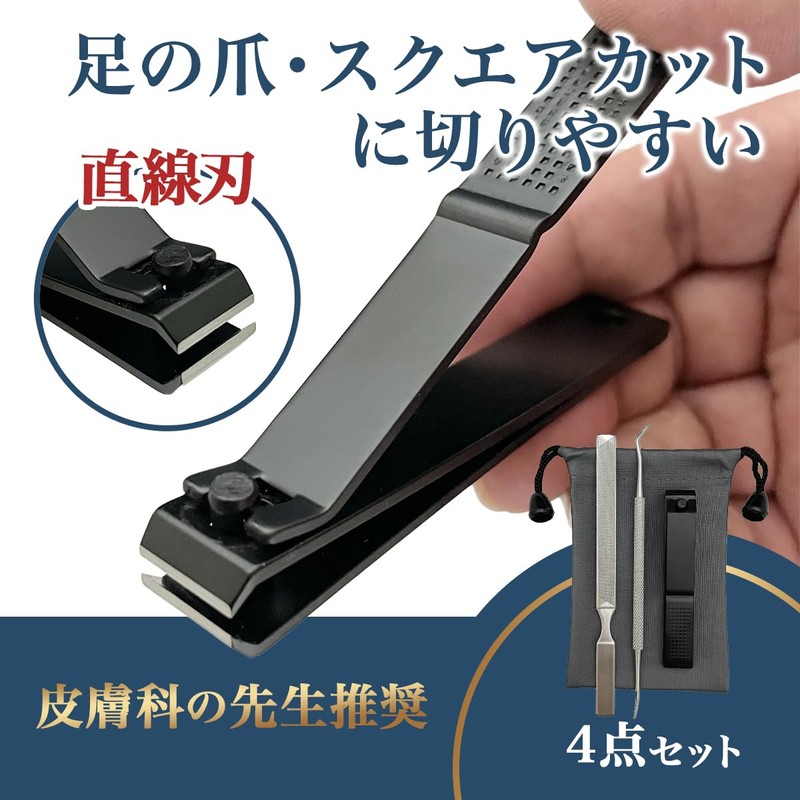 TAKES Nail Clippers Supervised by Dermatologists, Straight Blade, Nail Clippers,