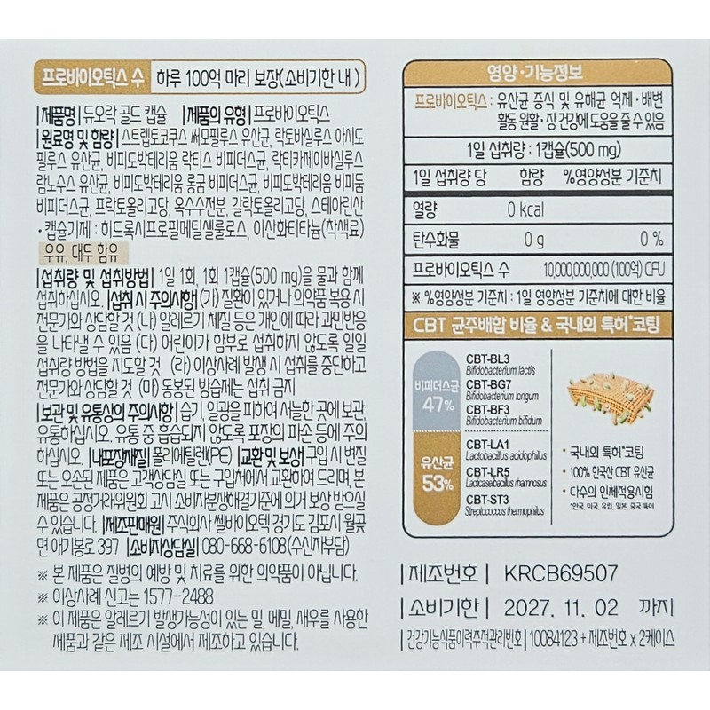 duorock Duolac Gold Capsule Probiotics 30 Capsules 1 Month 10