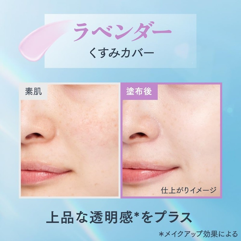 Primavista Skin Protect Base Anti-Sebum UV 50 Lavender Trial Size