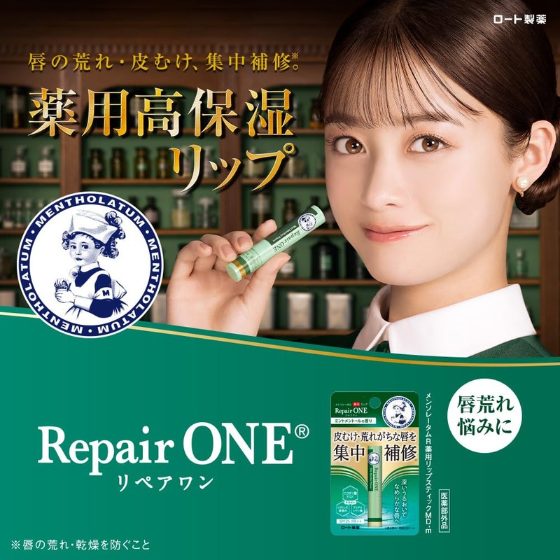 Mentholatum Repair One Mint Menthol 3 Pack + Gokujun Sachet