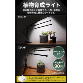 Mendel Plant Growing Light LED Stand Remote Control with Timer Growing Light Plant House Plant Light Plant Light Full Spectrum 6000K 3 Heads