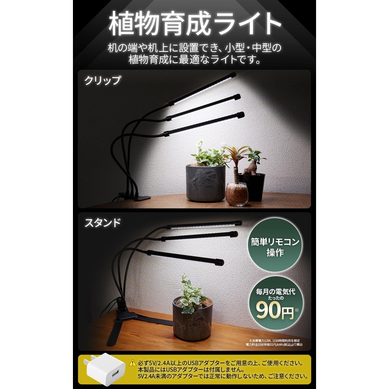 Mendel Plant Growing Light LED Stand Remote Control with Timer